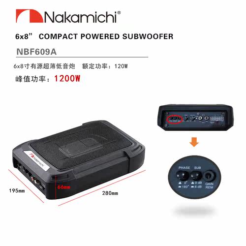 Nakamichi日本中道汽车音响NBF609A超薄有源低音炮