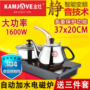 电磁茶炉 金灶D608 电茶炉自动上抽水电磁炉茶具功夫泡茶 KAMJOVE