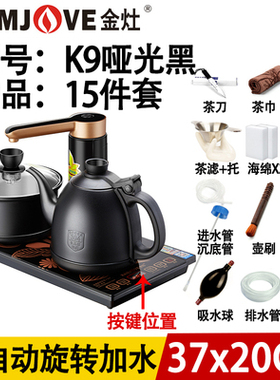 金灶k9黑色电热水壶全智能一键
