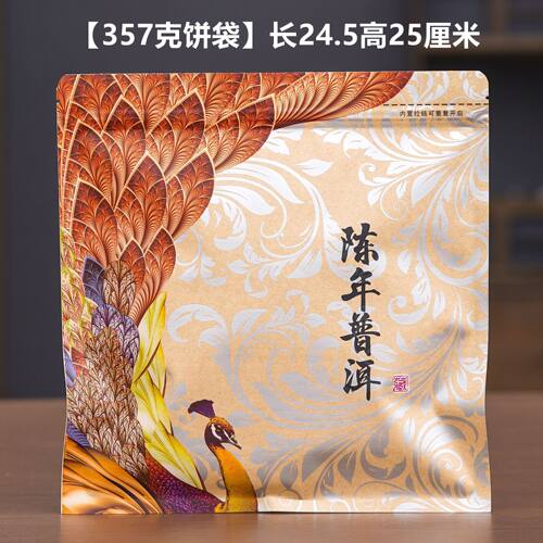 普洱茶包装福鼎白茶纯铝牛皮纸