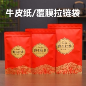 野生红茶自封袋半斤包装 密封袋牛皮纸散茶袋防潮封口袋子 袋一斤装