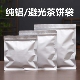 普洱茶密封袋包装 357g纯铝加厚袋福鼎白茶茶饼避光自封防潮铝箔袋