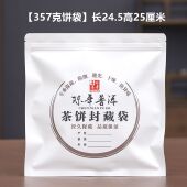 普洱茶牛皮纸包装 357g福鼎白茶专用纯铝避光自封袋防潮密封储存袋