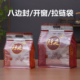 新会陈皮包装 防潮开窗袋 袋八边自封袋半斤封口袋手提密封袋一斤装