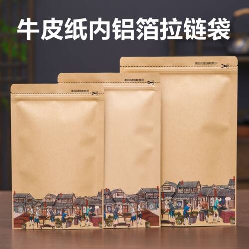 通用一斤自立袋半斤装茶叶包装