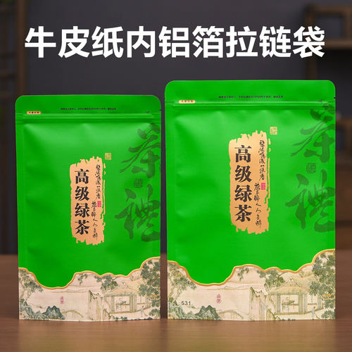 绿茶包装袋半斤装茶叶包装袋