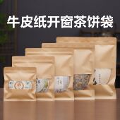 白茶密封袋牛皮纸茶饼自封拉链袋100g357g防潮普洱茶通用收藏袋子