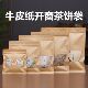 白茶密封袋牛皮纸茶饼自封拉链袋100g357g防潮普洱茶通用收藏袋子
