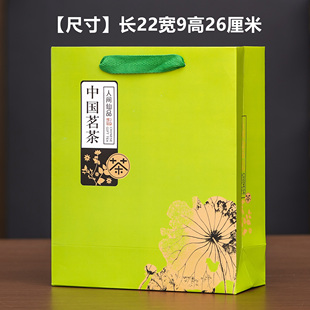 中国茗茶手提袋半斤散茶包装袋一斤装手拎环保袋礼品加厚白卡纸袋
