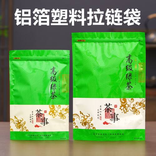 绿茶半斤装茶叶包装袋