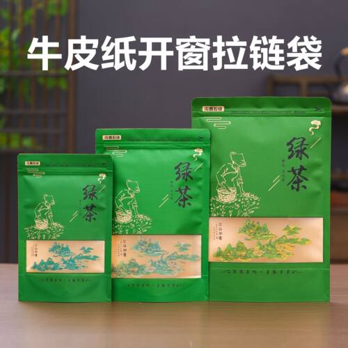 绿茶包装袋一斤自封拉链袋
