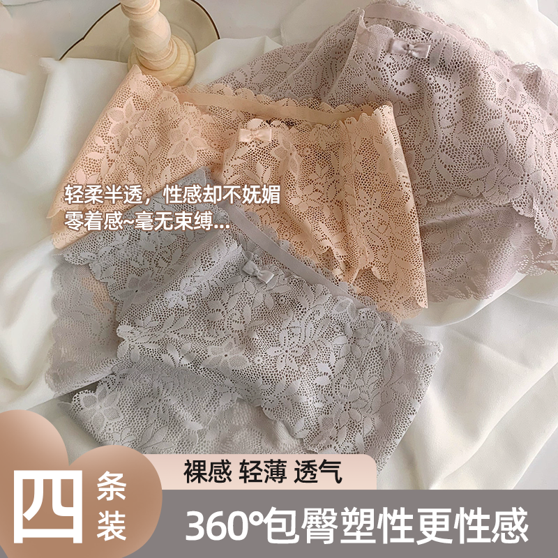 2025蕾丝无痕棉裆中腰提臀内裤女