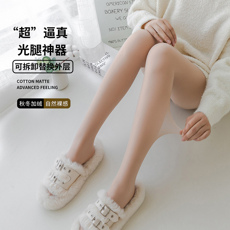 可拆卸外层假透肉光腿神器大码