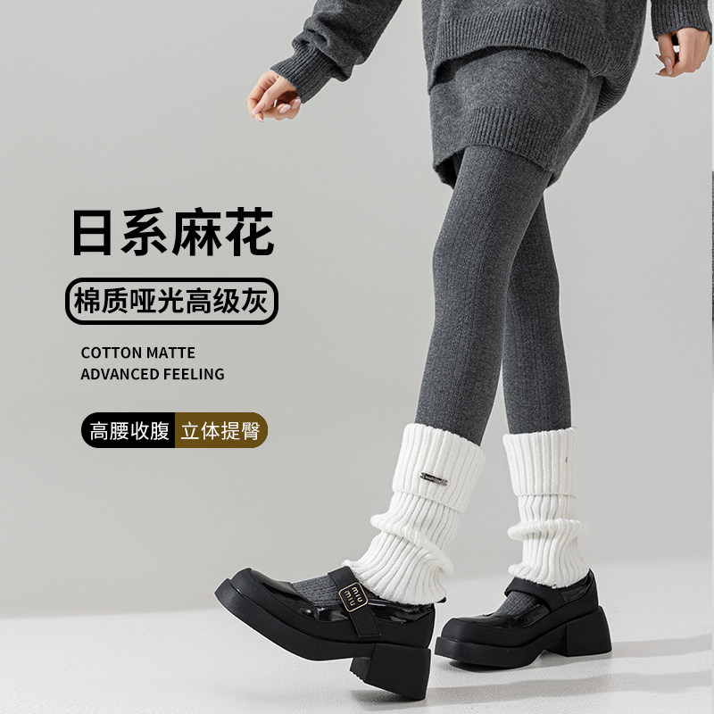 日系麻花棉质灰色连裤袜加绒加厚