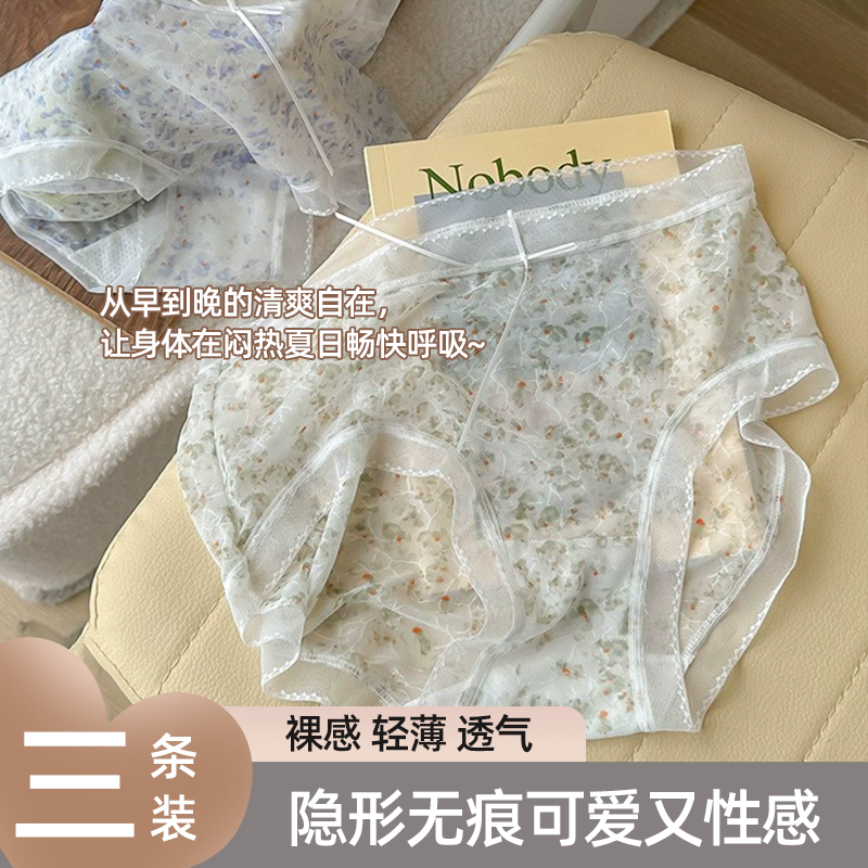 2025夏季薄款少女纯欲碎花内裤