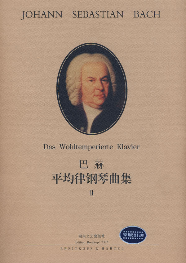 巴赫:平均律钢琴曲集 (德)巴赫(bach,j.