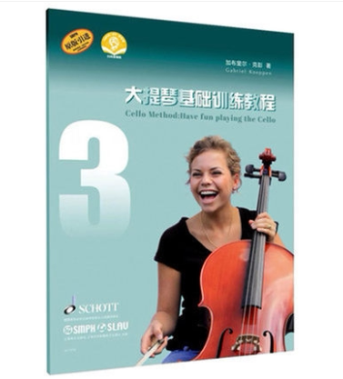 大提琴基础训练教程 3 附音频 加布里尔·克彭 正版书籍 上海音乐出版社