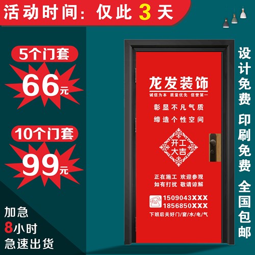 门套装修定制进户加厚