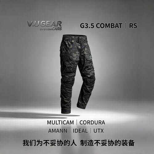 V.U GEAR G3.5 Combat RS 限量版 MCBK NYCO多功能多袋工装战术裤