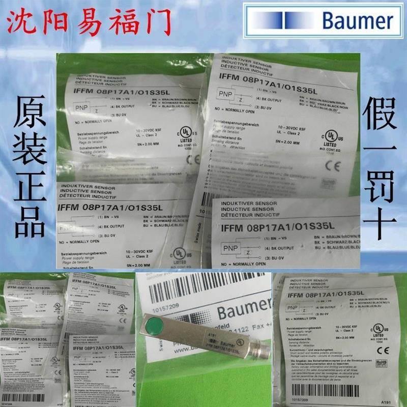 Baumer堡盟IFFM 12P17A1O1S35L全新实物照片原装,质