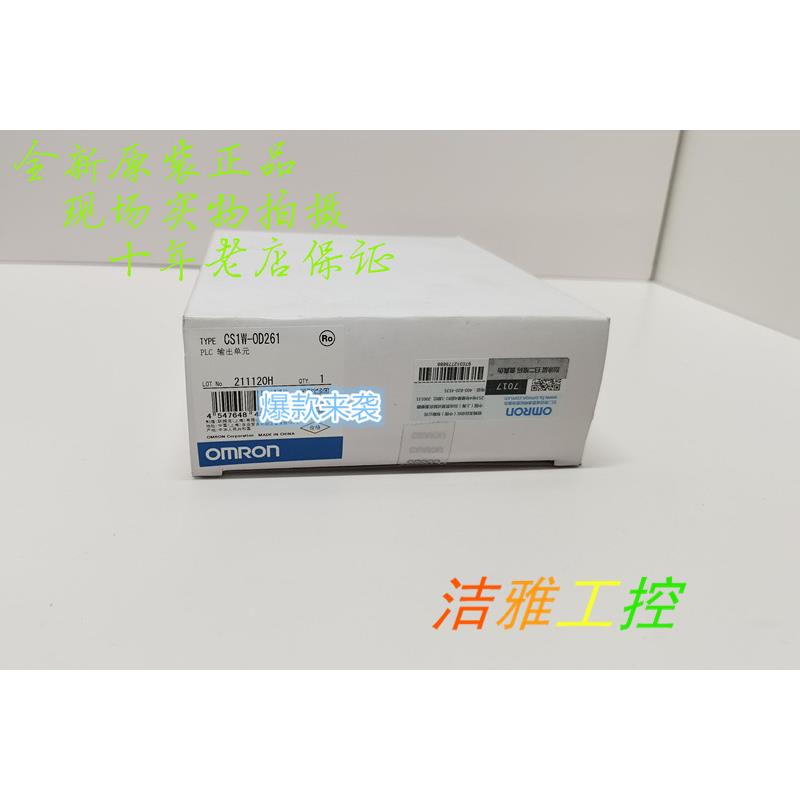 CS1W-OD261欧姆龙OMRON PLC输出原装全新