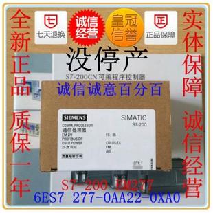 未开封 277 6ES7277 6ES7 EM277 0AA22 全新原装 0XA0 PLC