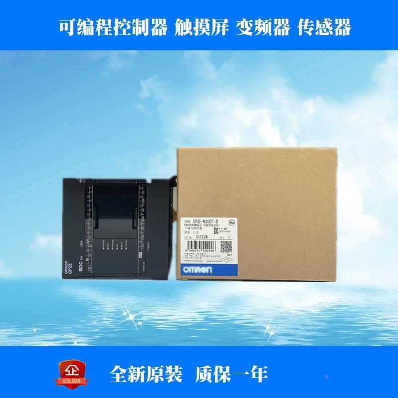 控制器CP2E-N40DT-A PLC可编程控制器原装*