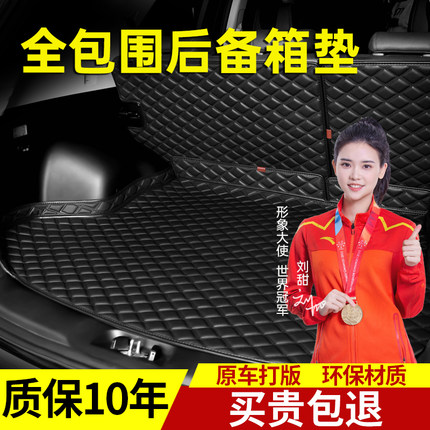 2023新款高边后备箱垫汽车全包围尾箱垫子适用迈腾凯美瑞宝马奔驰