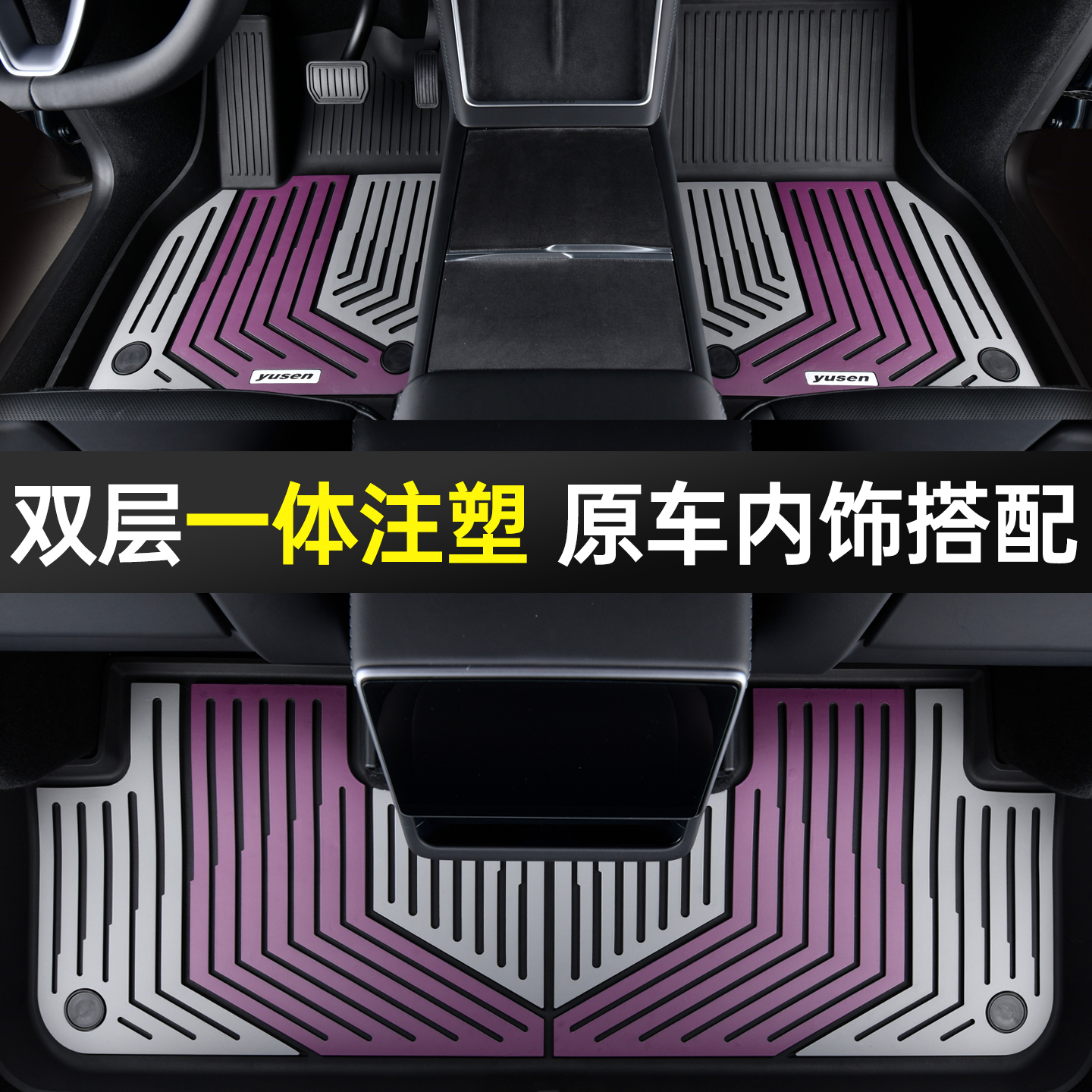 适用于焕新版特斯拉Model Y/3彩色注塑脚垫专用配件全TPE汽车脚垫