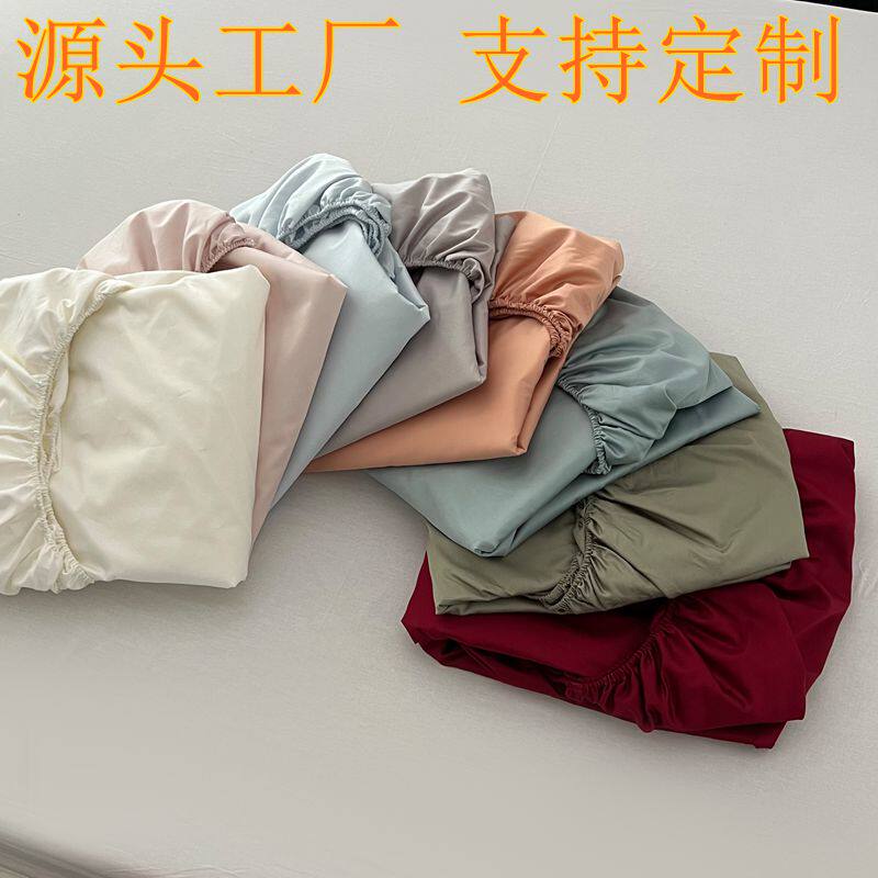 长绒棉床笠三件套多功能床笠枕套床垫保护套定制尺寸床单被套床上