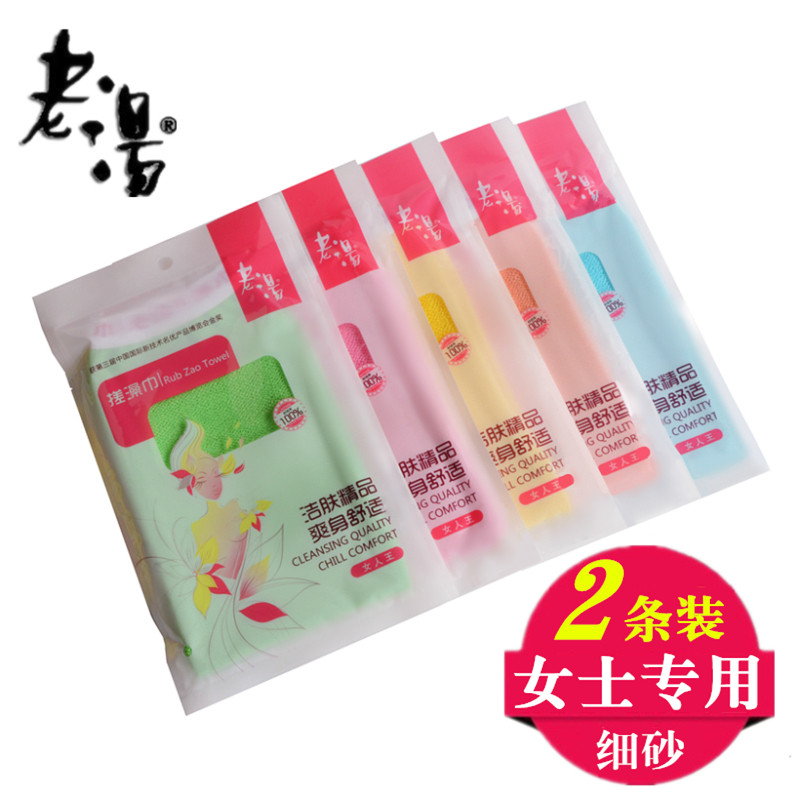 2条老汤搓澡巾正品女人王细纱型搓泥去灰洗澡巾加厚搓背沐浴手套