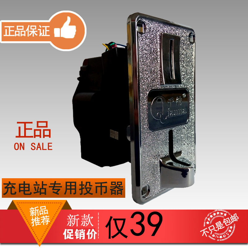 電瓶車電動車快速得康充電站千納投幣器配件防假幣人氣現貨熱銷在類目 電動車/配件/交通工具, 電動車裝備區, 快速充電站中 - 來自Buy2taobao.com提供專業的淘寶代購服務