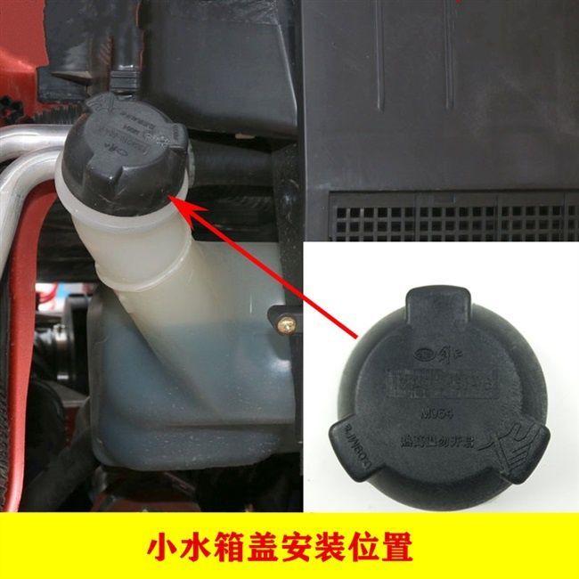 适用解放JH6天V副水箱盖j6p防冻液小水壶防冻液盖子J6L压力胶盖J7