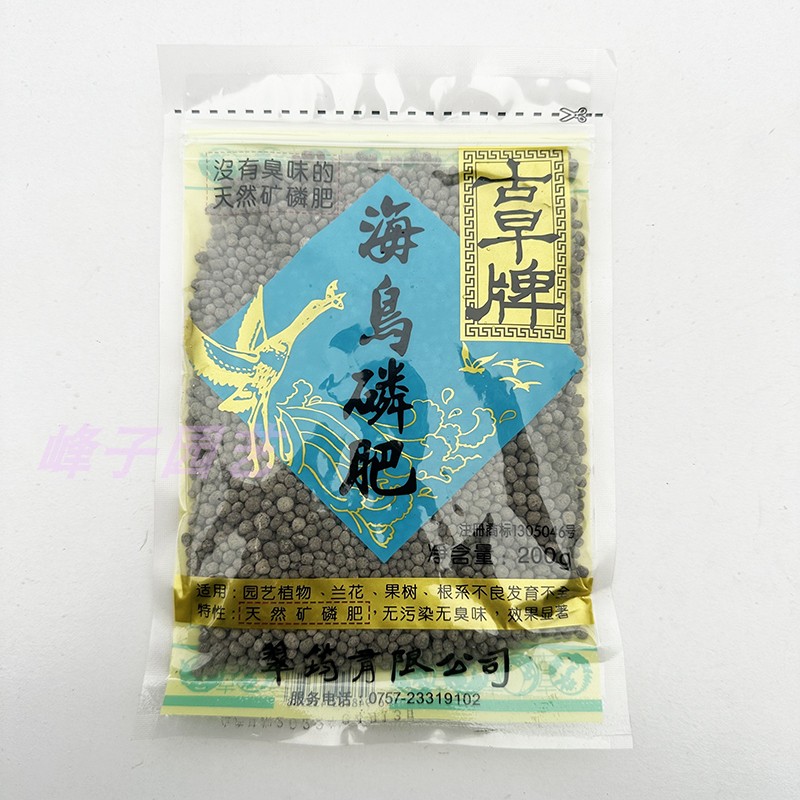 台湾翠筠海鸟磷肥(园艺植物/兰花/果树开花肥料)200g装 满38包邮