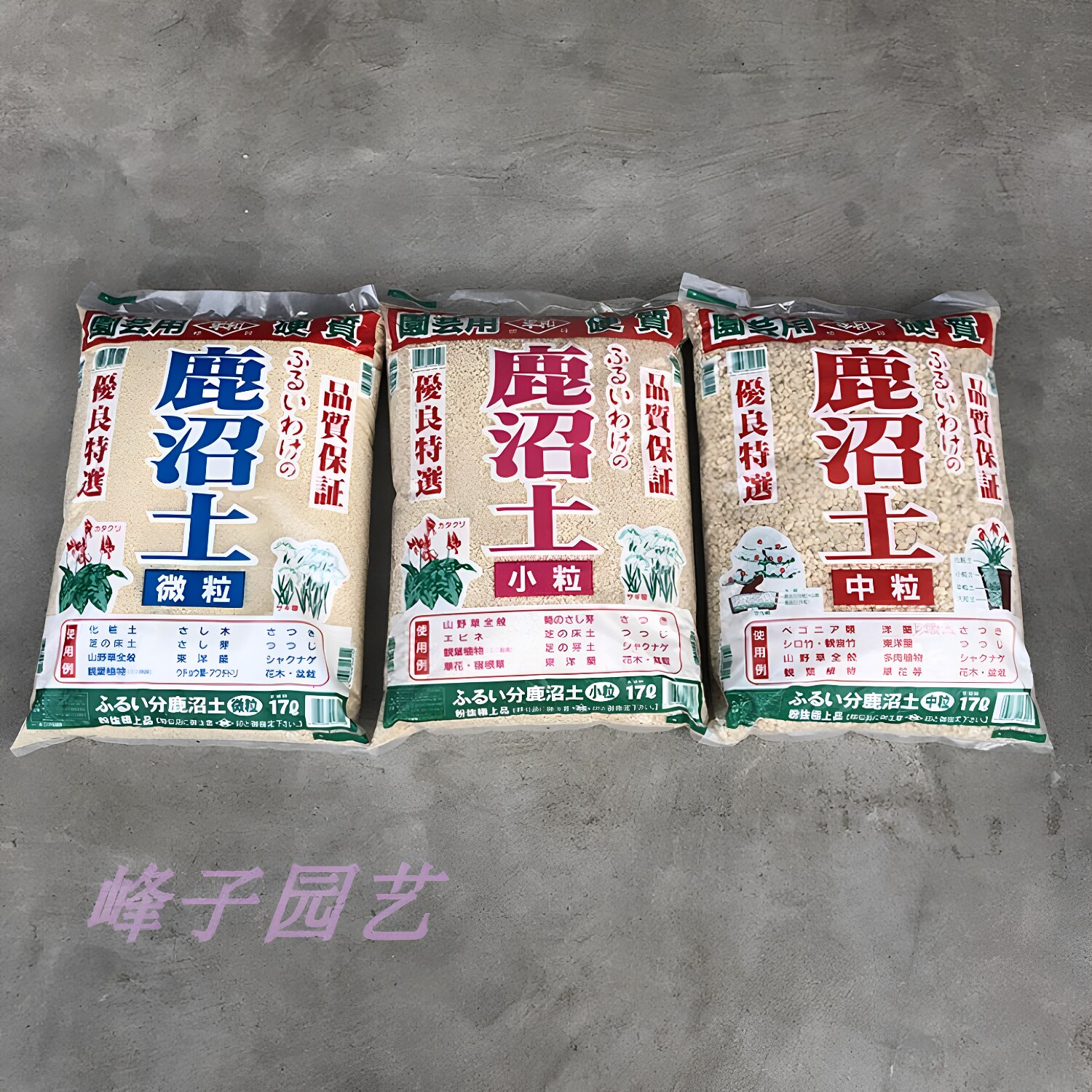 MBY日本原装平和鹿沼土17L整袋(多肉\洋兰\盆景专用土)扦插特优