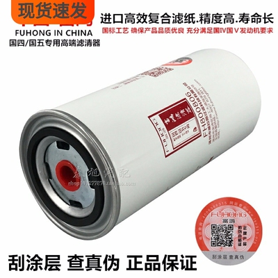 适配沃尔沃210 20805349 精滤器 8193841 FF5272 柴油滤清器滤芯