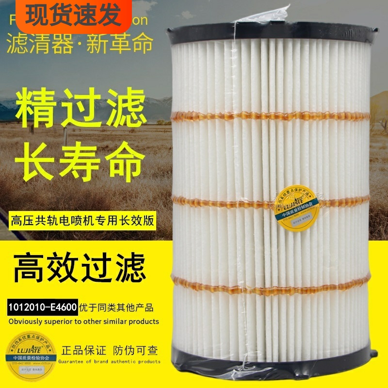 东风机油滤芯高压共轨电喷长效版