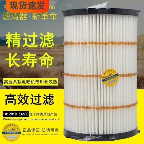 东风机油滤芯高压共轨电喷长效版