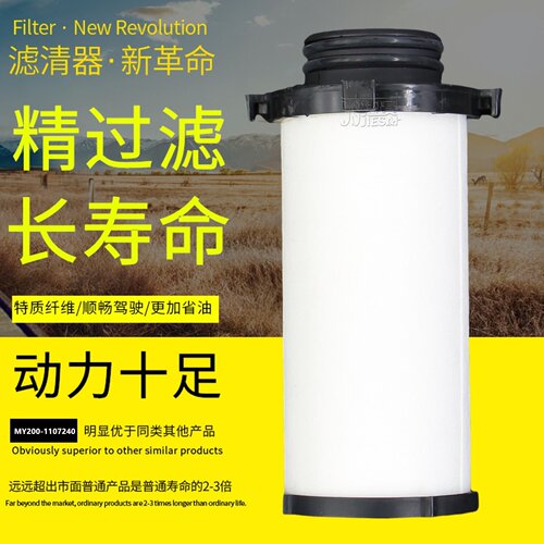 捷赛玉柴国六天然气发动机滤清器