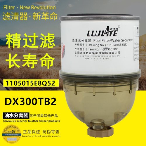 滤佳特品牌正品件高品质柴油滤芯