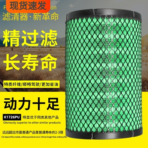江铃轻卡纳米长效高品质空气滤芯