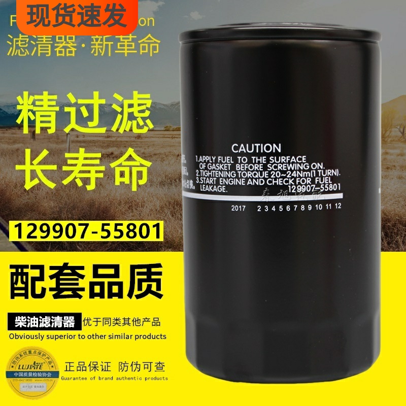 滤佳特洋马动力高效过滤柴油滤芯
