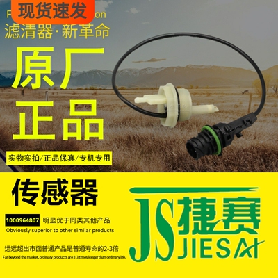 捷赛1000524630粗滤器612640080444滤芯1000964807正品传感器线