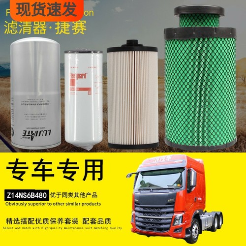 捷赛适配东风柳汽乘龙h7重卡牵引