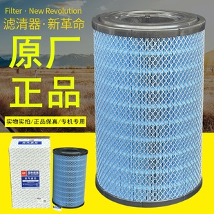 M3020 厂正品 1109101空气滤芯滤清器 载机玉柴发动机原装 YK2640U装