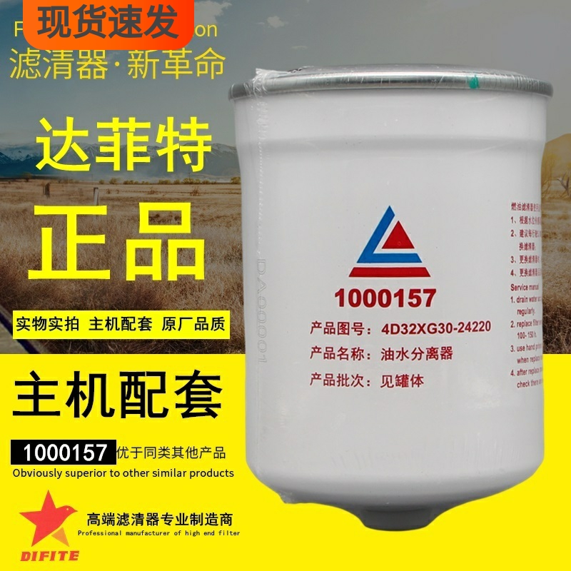 捷赛新柴动力原厂正品柴油滤清器