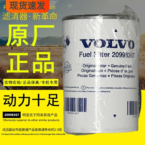 柴油发电机卡车挖机正品柴油滤芯