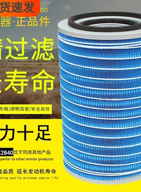 K2740铁盖空滤适配南骏瑞捷D50全复合空气滤清器K2840空气滤芯格