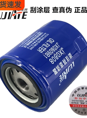 滤佳特JX0808机滤JX0807A3叉车皮卡8-97049708-3机油滤芯滤清器格