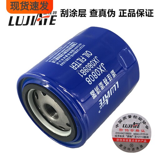 滤佳特高效过滤品牌正品机油滤芯
